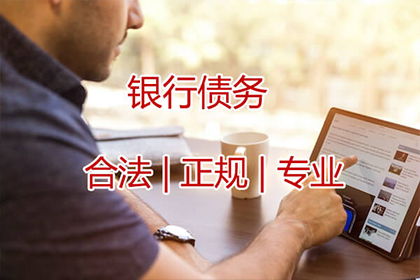 无锡讨帐公司