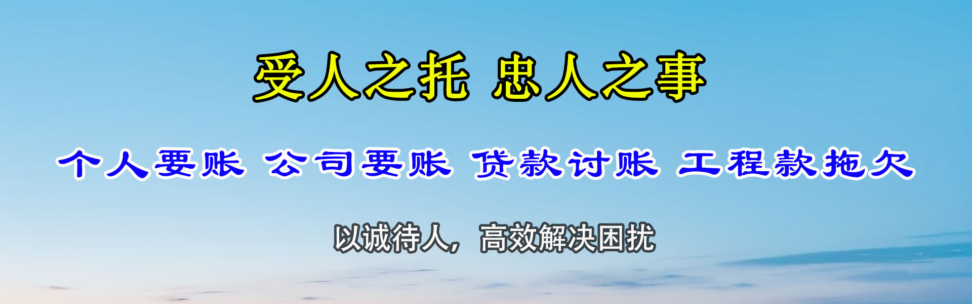 无锡讨帐公司