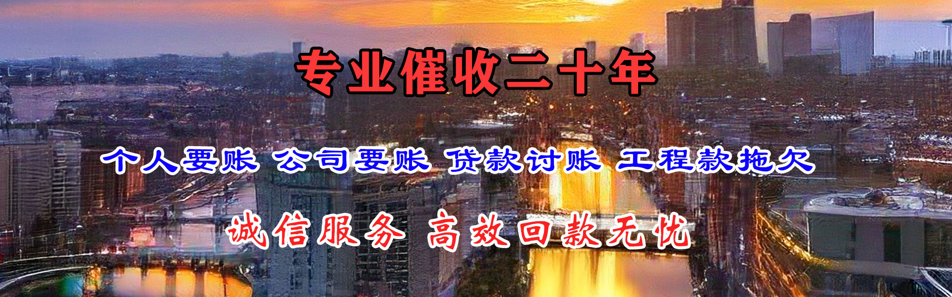 无锡要债公司